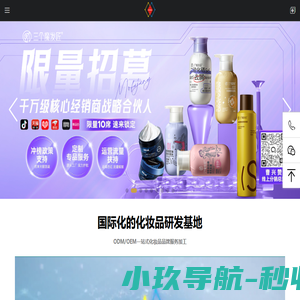 广州化妆品批发