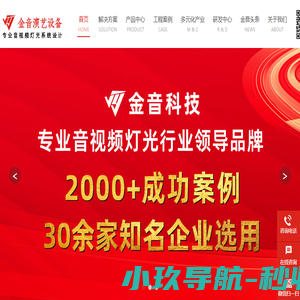 专业音响