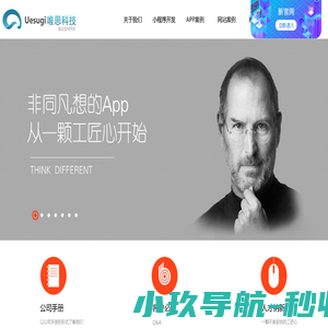 沈阳唯思科技