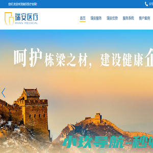 企业医务室