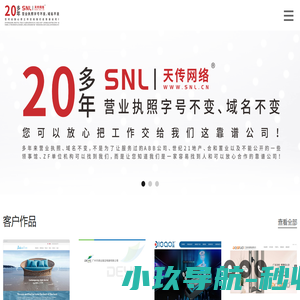 广州网站建设