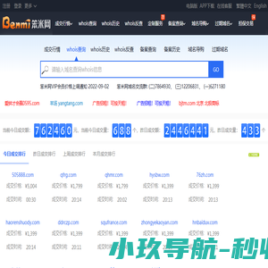 笨米网