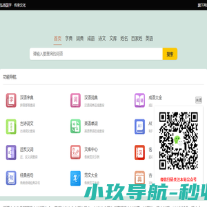汉语言文学网