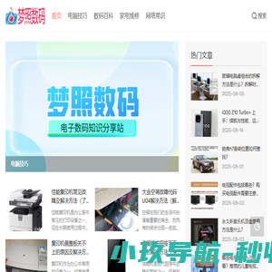 梦照数码