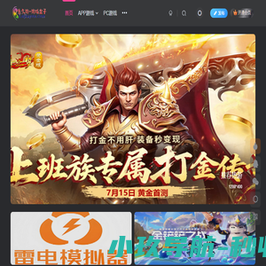 乐久游
