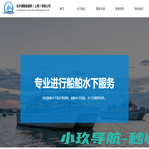 泓丰源船舶服务（上海）有限公司
