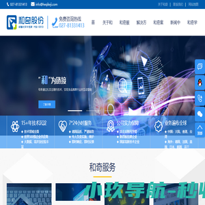 武汉和奇股份公司提供鸿蒙开发