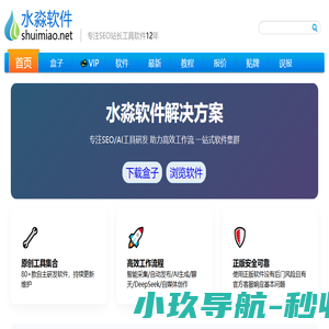 水淼软件技术