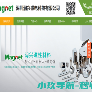 深圳强力磁铁