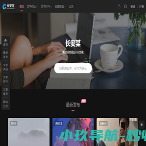 文案网
