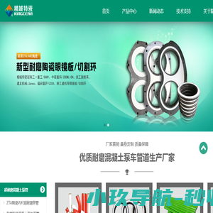 泵车耐磨泵管