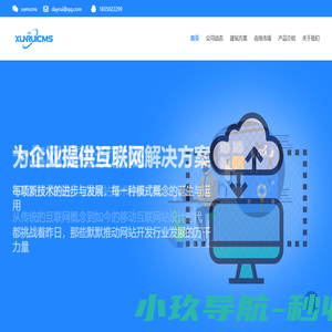 OEMCMS系统,免费开源,二次开发,自定义版权,海量网站模板
