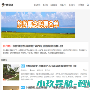 小李财经视角
