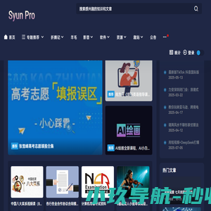 SyunPro