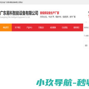 智能无纸化会议系统,无纸化会议系统,无纸化会议系统厂家