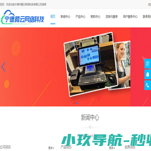 宁德市腾云网络科技有限公司