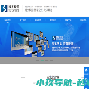 校园厅馆设计