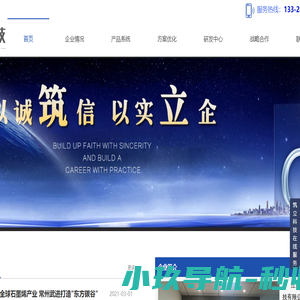 江苏筑立建筑科技有限公司