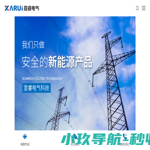 浙江宣睿电气科技有限公司