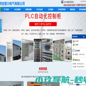 西安PLC控制柜,西安变频器控制柜,PLC编程,陕西工业自动化控制系统工程厂家,西安自动化控制公司,西安PLC自动化控制
