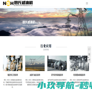 恩氏过滤