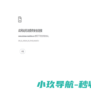 江苏派恩新型材料有限公司
