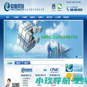 青岛知道网络有限公司