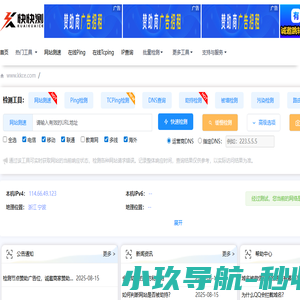 在线网速测试,网站测速工具,测网速网站访问速度测试