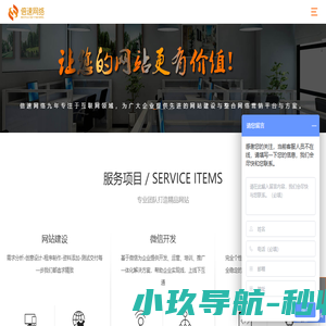 网站建设