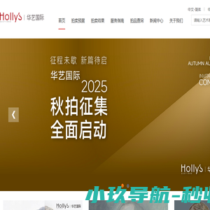 华艺国际拍卖有限公司