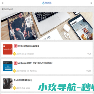 亦枫博客