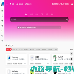 微导航