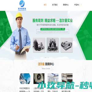 中央空调安装清洗/维护保养