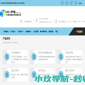 无锡浩普科技有限公司