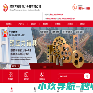 智能张拉设备