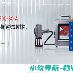 深圳市大族利美特激光科技有限公司