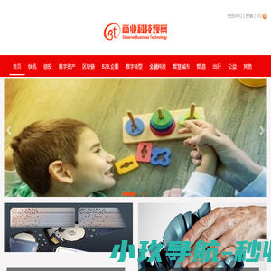 商业科技观察
