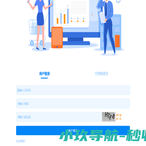 商户平台