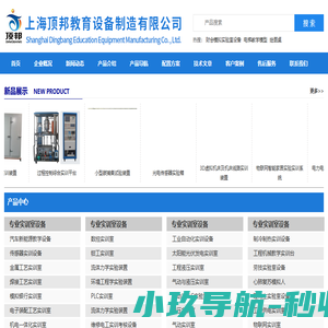 教学设备