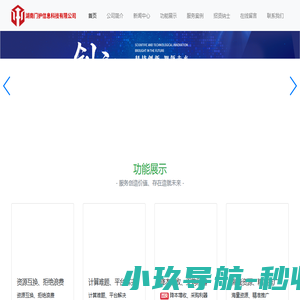 门护科技有限公司
