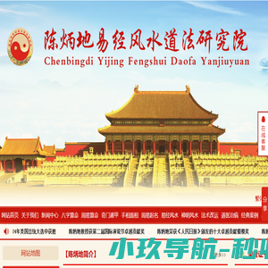 风水大师