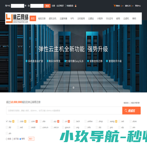 林云网络
