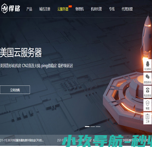 悍铭数据中心