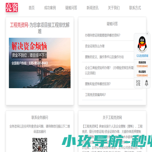 工程亮资