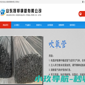 吹氧管