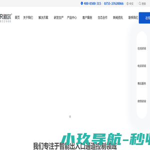 道尔智控