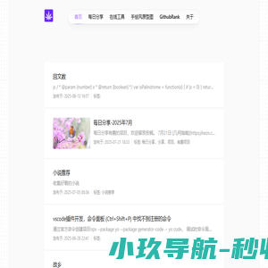 文钦的个人日志