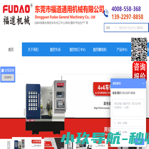 数控车床