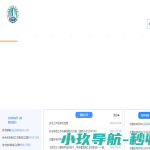 东莞市