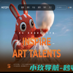 墨化MOTZIFY
